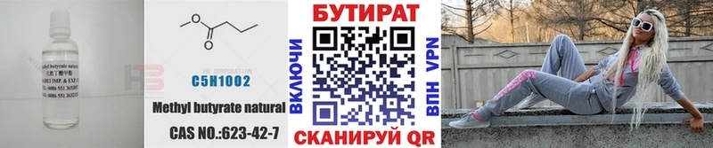 Бутират вода  Ахтырский 