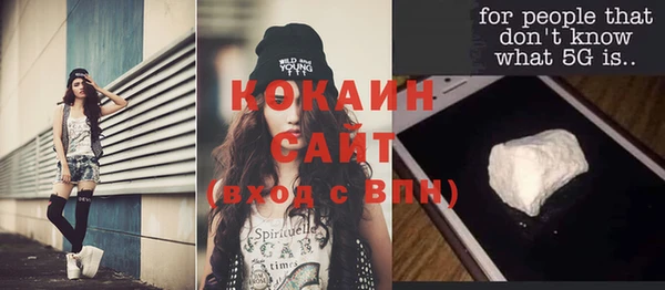 молекула духа Беломорск