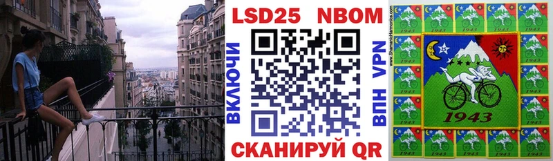 Марки 25I-NBOMe 1,8мг  Ахтырский 